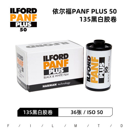 ILFORD依尔福PANF PLUS 50度135黑白胶卷