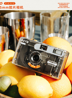 RETO PANO冰酷胶片相机22mm全景超广角135傻瓜胶卷机