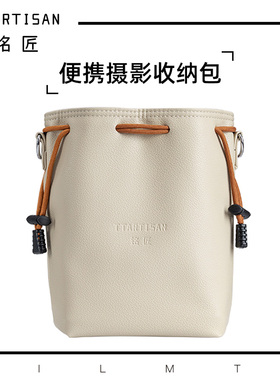 铭匠收纳包相机镜头内胆包束口包摄影单肩包胶片相机收纳