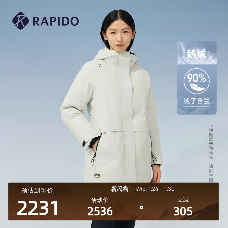 RAPIDO雳霹道连帽鹅绒羽绒服