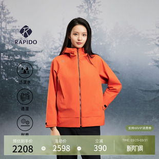 RAPIDO睿必度26年春女士O系列防泼水透湿耐磨夹克雳霹道 新品