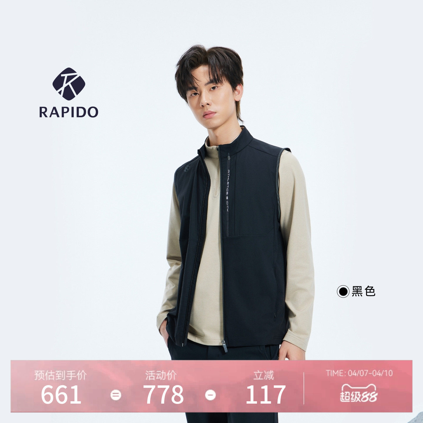 RAPIDO雳霹道春夏男士轻薄马甲休闲运动套装上衣马甲