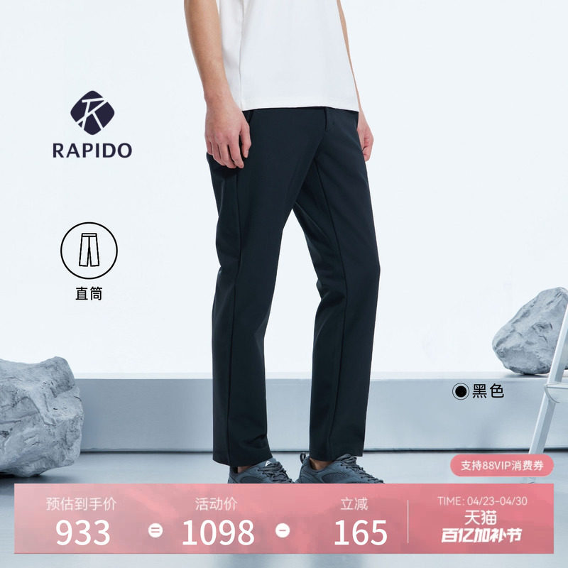【新品】RAPIDO睿必度26春季男士商务运动风弹性直筒长裤雳霹道