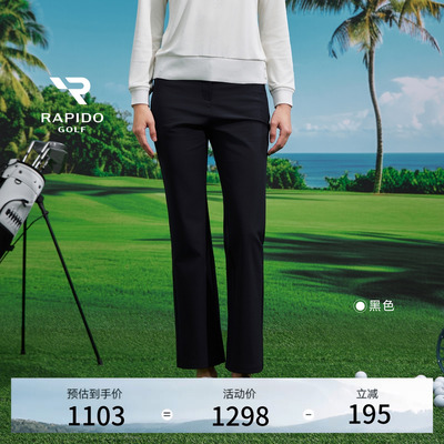 女士高尔夫喇叭版时尚运动长裤
