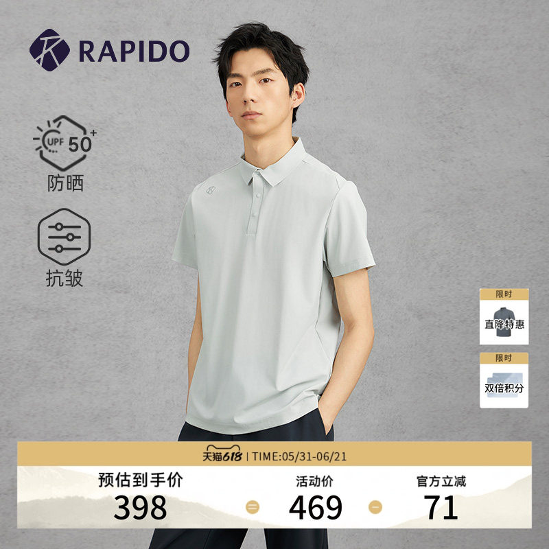 【防晒】RAPIDO雳霹道春夏男士户外运动轻薄商务通勤抗皱短袖POLO