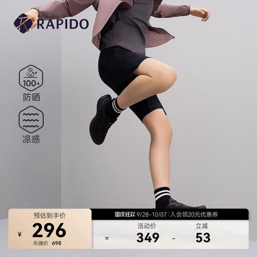 RAPIDO雳霹道男士轻薄短裤