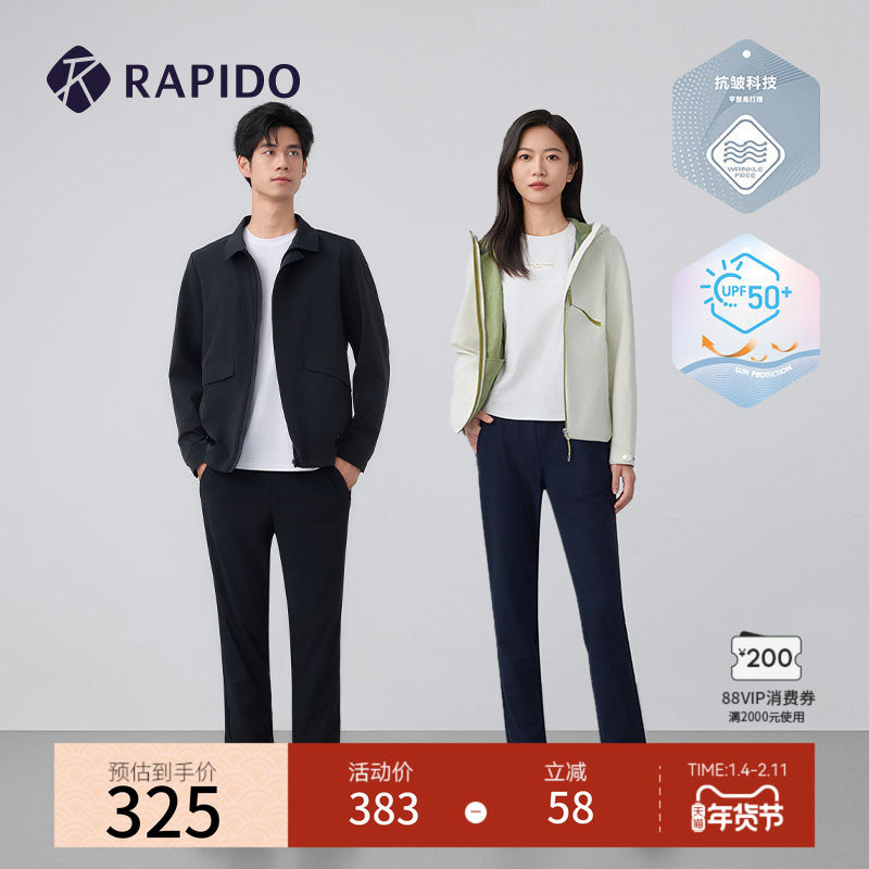 【自在裤】RAPIDO雳霹道秋冬男女同款时尚防晒高弹抗皱休闲长裤,运动服/休闲服装,运动长裤,淘宝优惠券,粉丝福利购,淘宝优惠卷