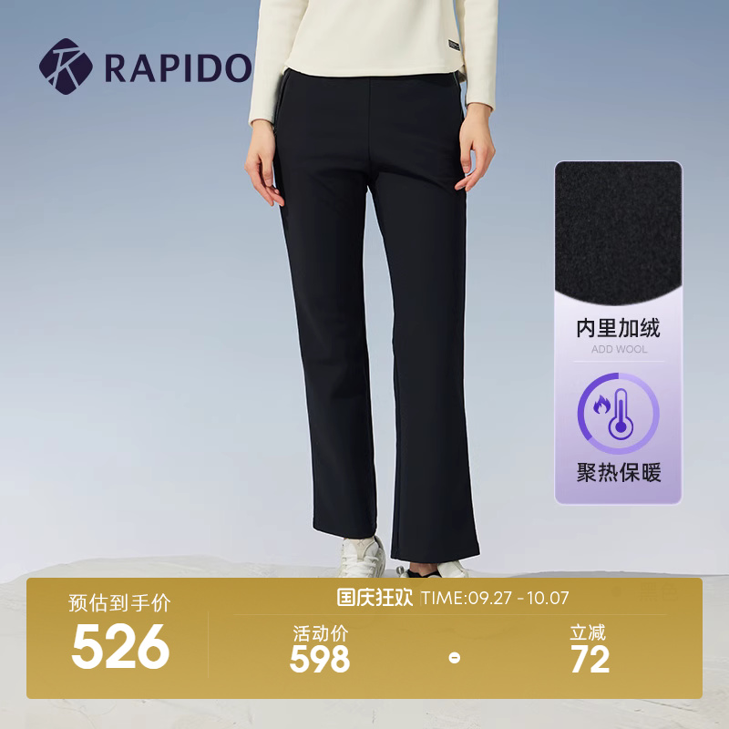 RAPIDO雳霹道女士微绒微喇长裤