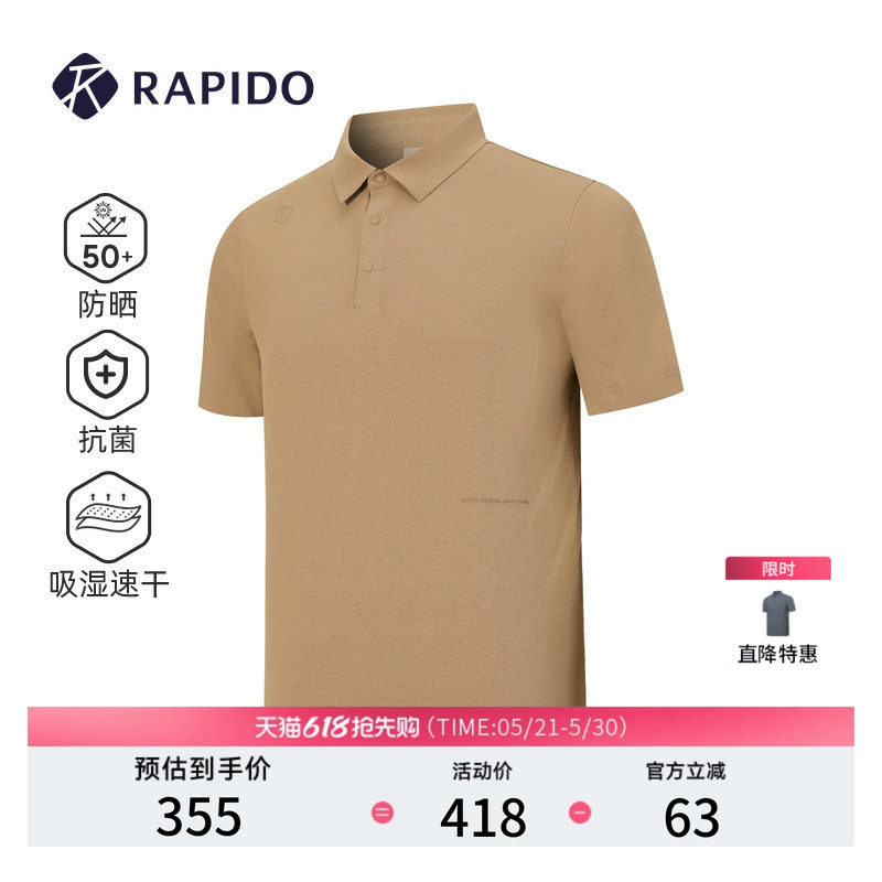 RAPIDO雳霹道男士O-LINE防晒抗菌吸湿速干运动休闲通勤轻
