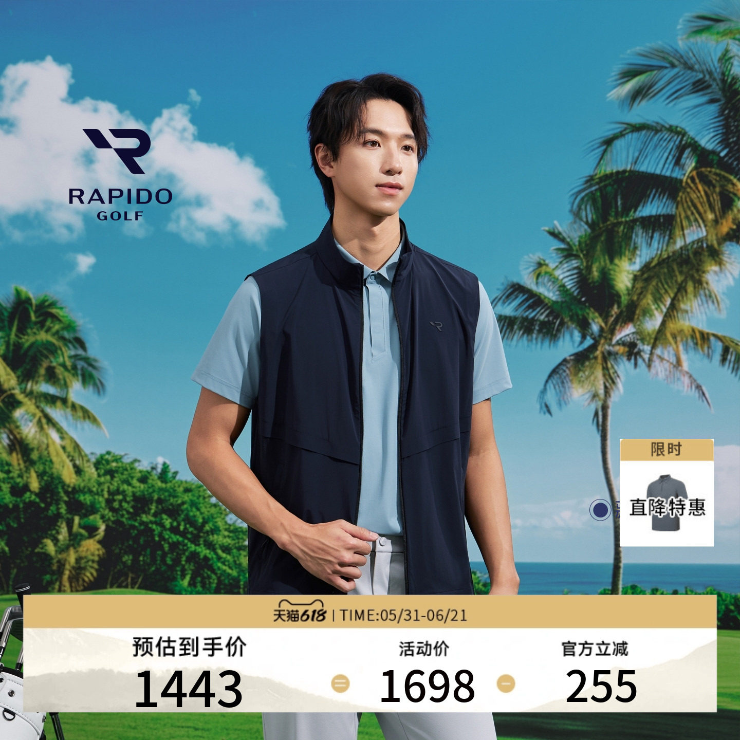 男士GOLF轻量运动休闲叠穿马甲