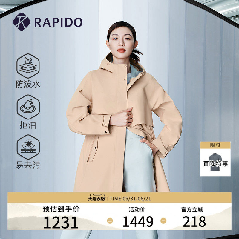【钟楚曦同款】RAPIDO雳霹道春夏女士防泼水拒油易去污风衣外套