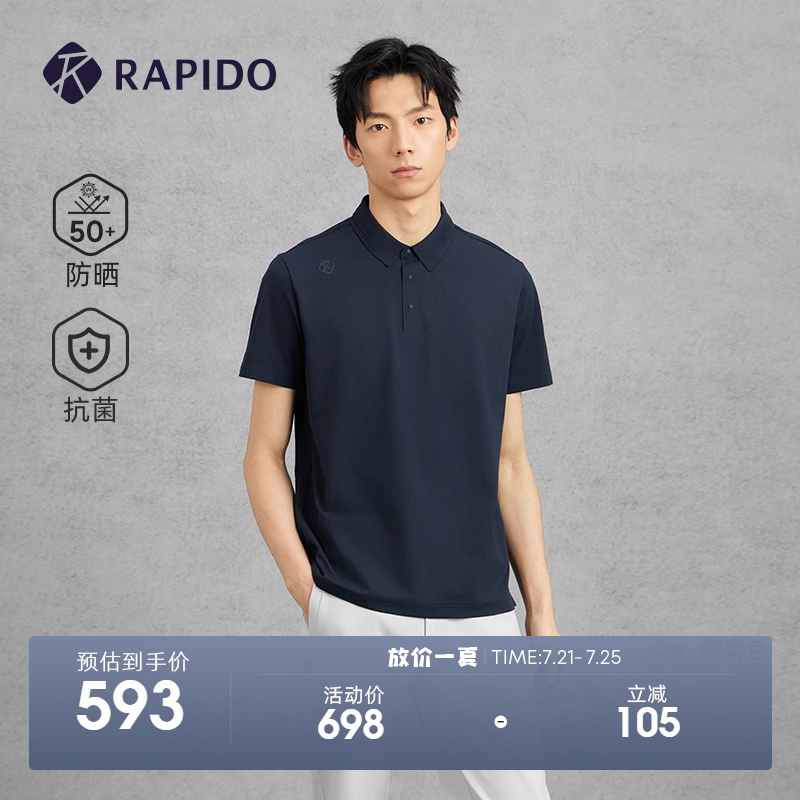 RAPIDO雳霹道男士运动短袖POLO衫