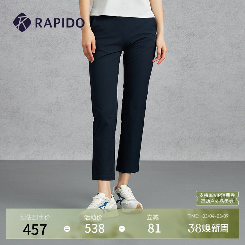 【钟楚曦同款】RAPIDO雳霹道春夏女士简约休闲经典拼接长裤 - RAPIDO官方旗舰店出品