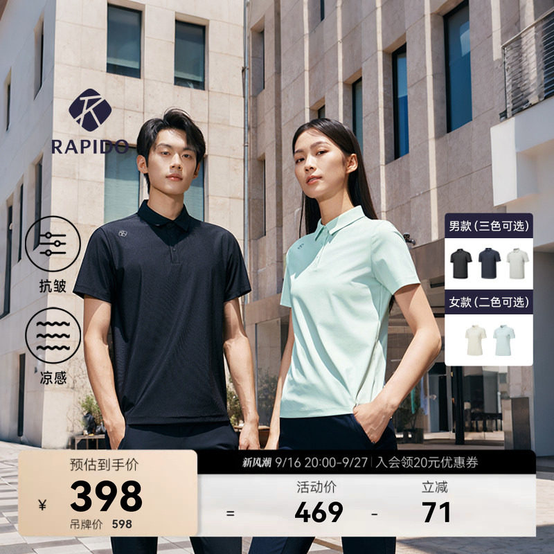 男女款情侣抗皱凉感短袖POLO衫图片