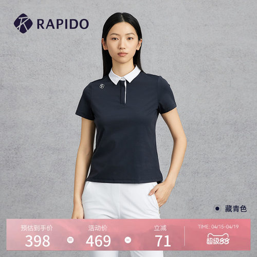 RAPIDO雳霹道撞色短袖POLO衫