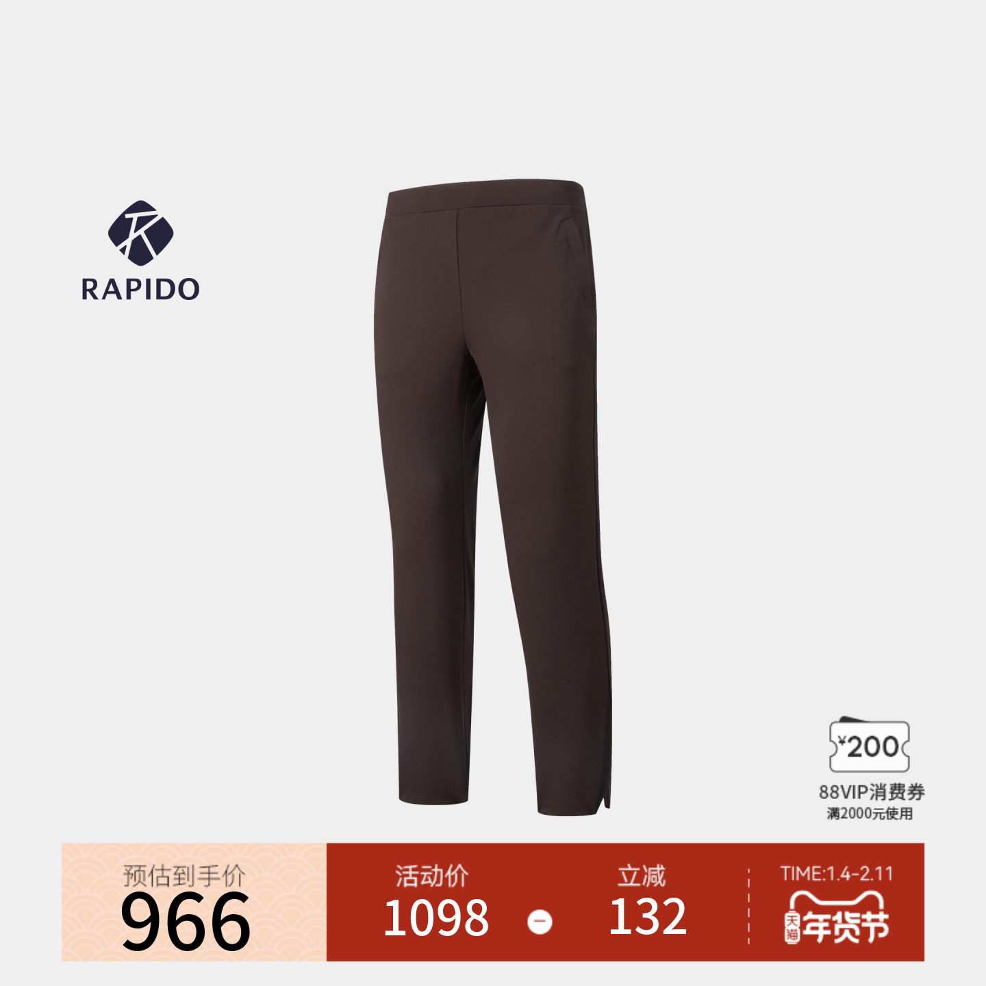 【新品】RAPIDO睿必度26年春女士运动风R-LINE直筒针织长裤雳霹道,运动服/休闲服装,运动长裤,淘宝优惠券,粉丝福利购,淘宝优惠卷