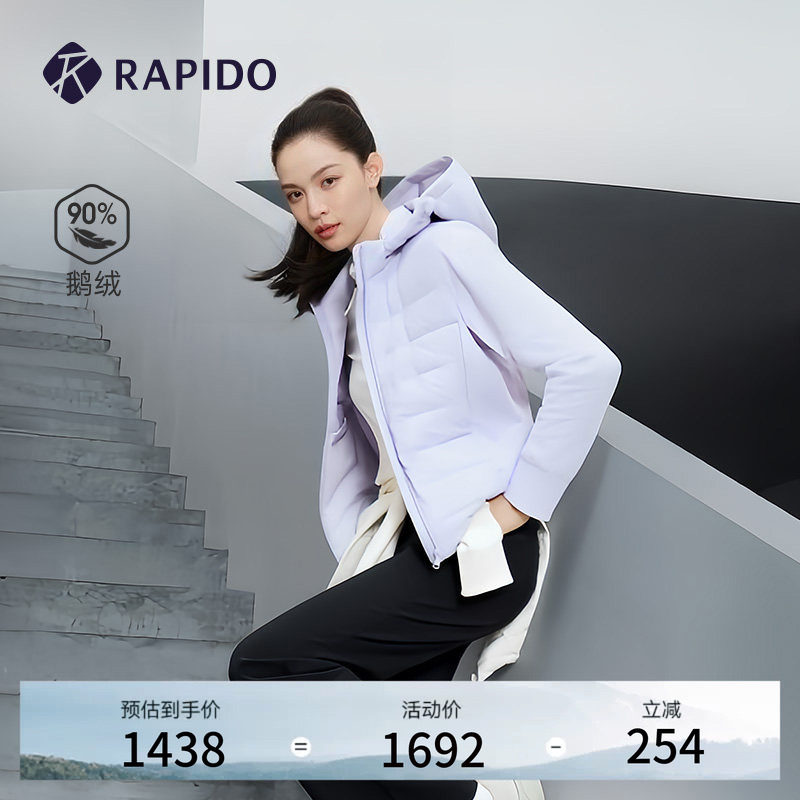 【钟楚曦同款】RAPIDO雳霹道2025年女士运动连帽90%鹅绒羽绒服