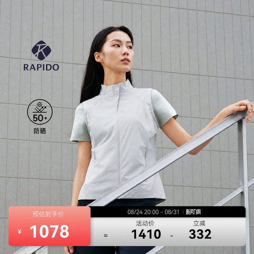 女士PREMIUM时尚运动立领马甲