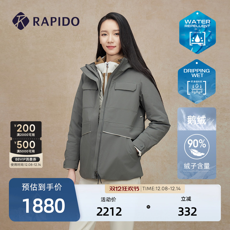 RAPIDO雳霹道女士三合一羽绒服