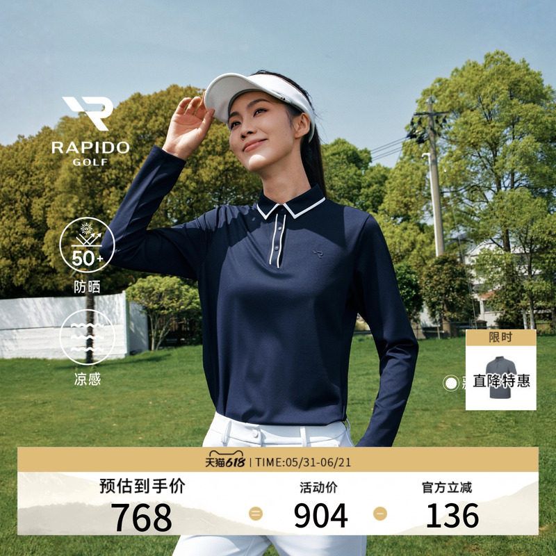 【防晒】新品RAPIDO睿必度26春夏女GOLF凉感防透视长袖POLO雳霹道