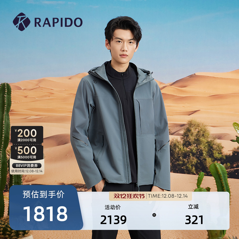 RAPIDO雳霹道男士运动夹克外套