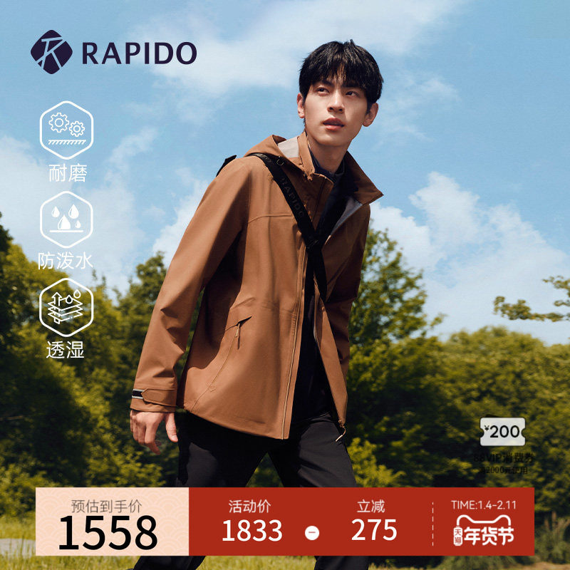 【新品】RAPIDO雳霹道25秋冬男士防泼水透湿耐磨户外简约夹克外套,运动服/休闲服装,运动茄克/外套,淘宝优惠券,粉丝福利购,淘宝优惠卷