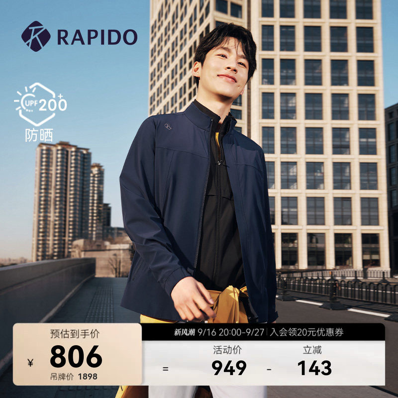 RAPIDO雳霹道男士轻薄夹克外套图片
