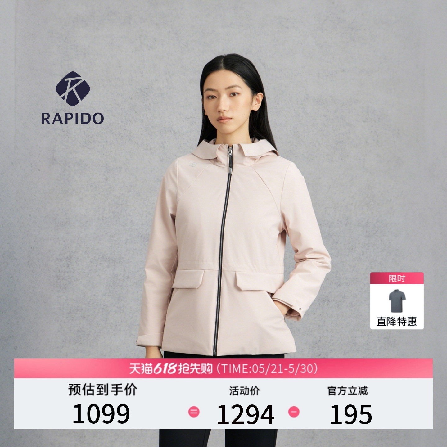 RAPIDO雳霹道女士休闲防泼水收腰通勤早八运动时尚叠穿棉服外套
