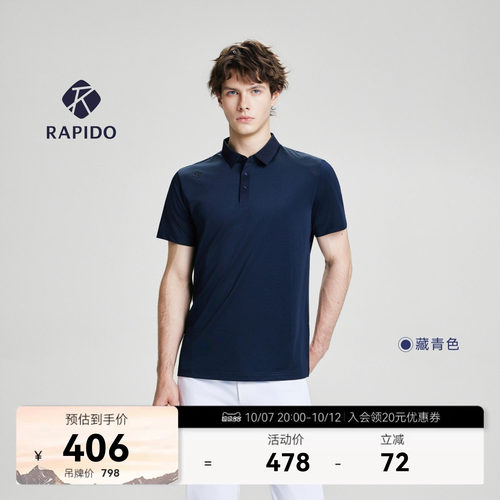 男士基础轻薄提花短袖POLO