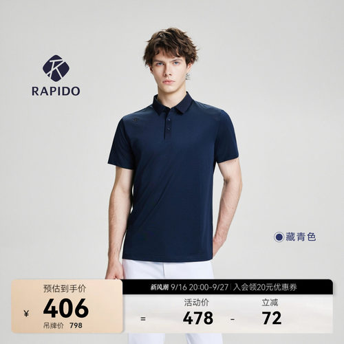 男士基础轻薄提花短袖POLO