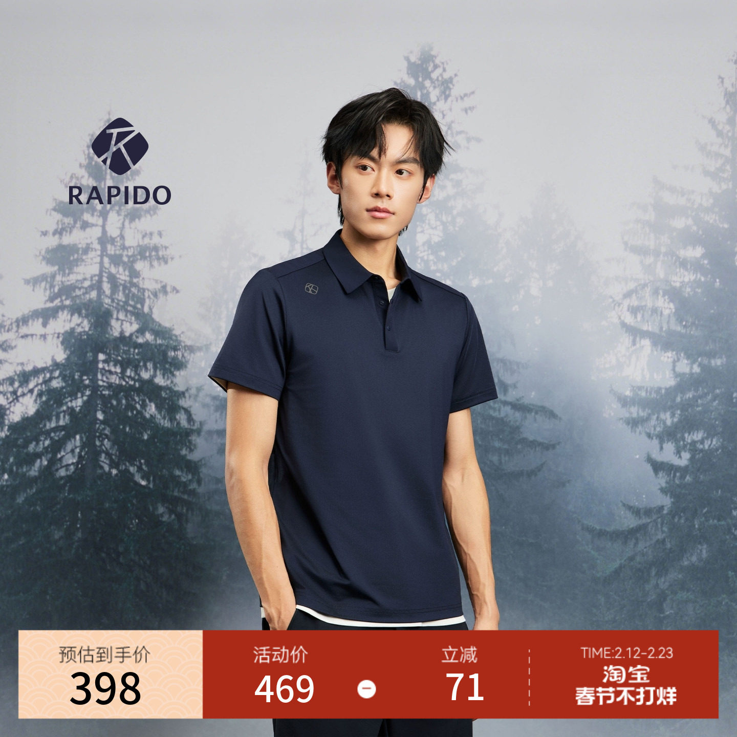 【新品】RAPIDO睿必度26年春男士ONLINE时尚运动短袖POLO衫雳霹道