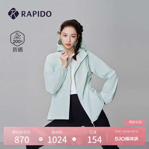 RAPIDO雳霹道女士轻薄夹克外套