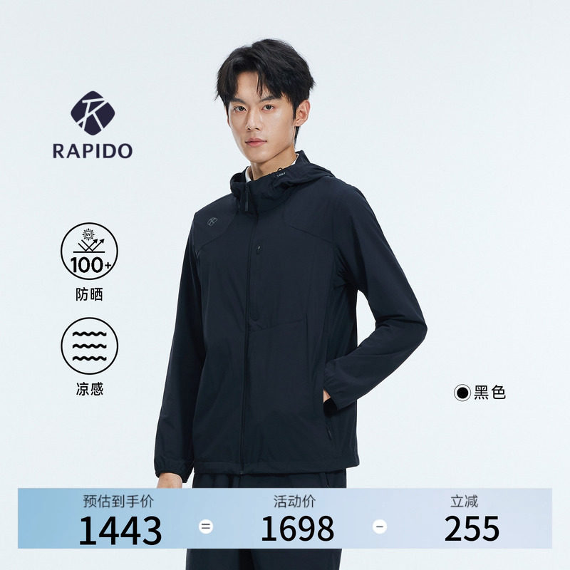 【防晒】新品RAPIDO睿必度26春夏男士O-LINE凉感连帽夹克雳霹道