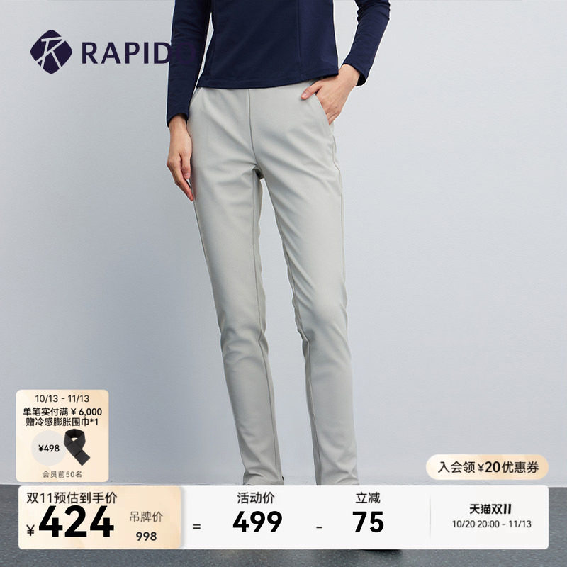 【抢先购】RAPIDO雳霹道女士高弹运动休闲通勤轻薄松紧腰修身长裤