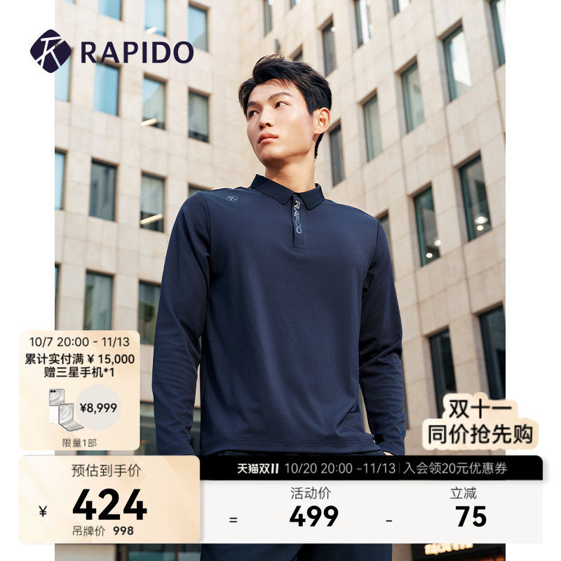 【抢先购】RAPIDO雳霹道男士简约微磨毛运动商务挺阔长袖POLO衫