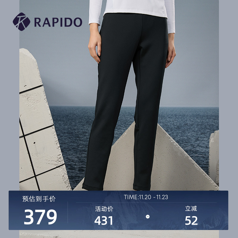 Rapido2024年女子空气层长裤