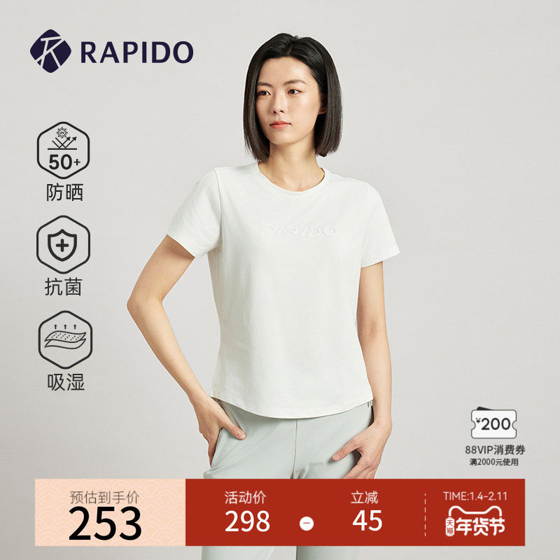 【新品】RAPIDO雳霹道2025年春夏女士O系列防晒抗菌吸湿速干T恤,运动服/休闲服装,运动T恤,淘宝优惠券,粉丝福利购,淘宝优惠卷
