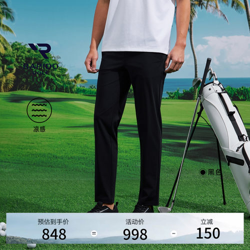 GOLF运动时尚弹力舒适修身长裤