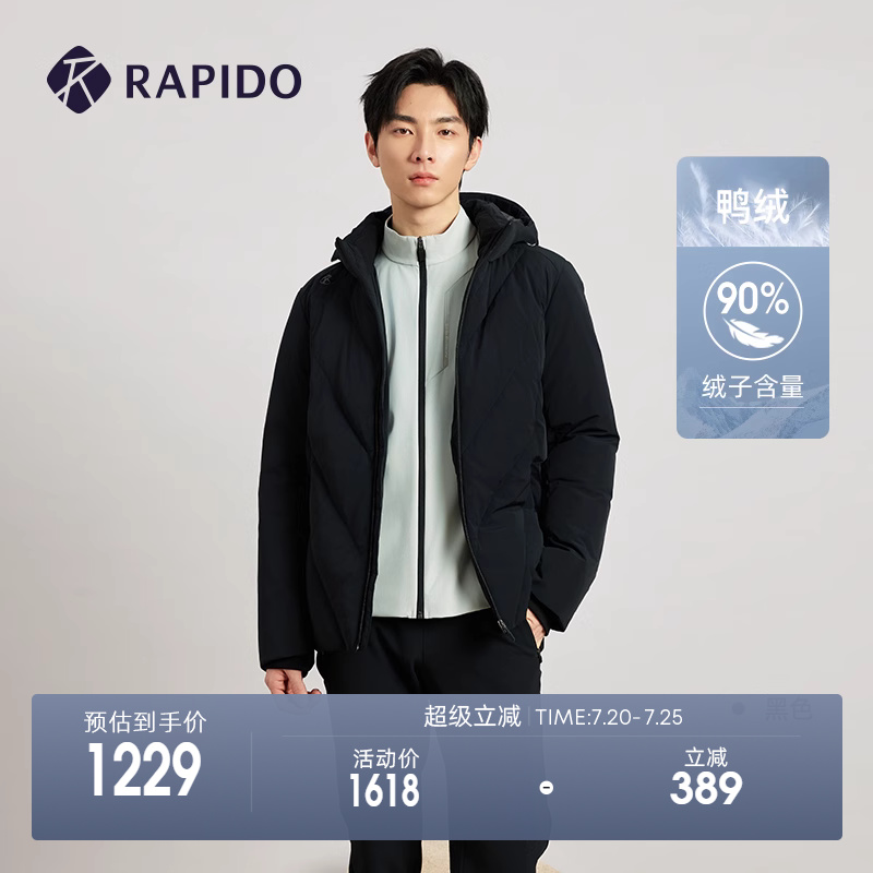 RAPIDO雳霹道男士连帽鸭绒羽绒服