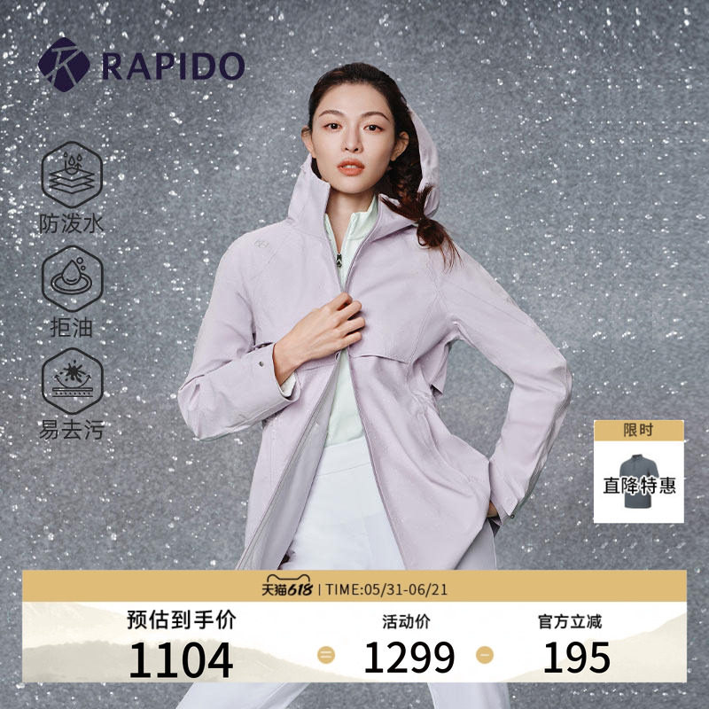 【钟楚曦同款】RAPIDO雳霹道春夏女士防泼水拒油易去污风衣外套