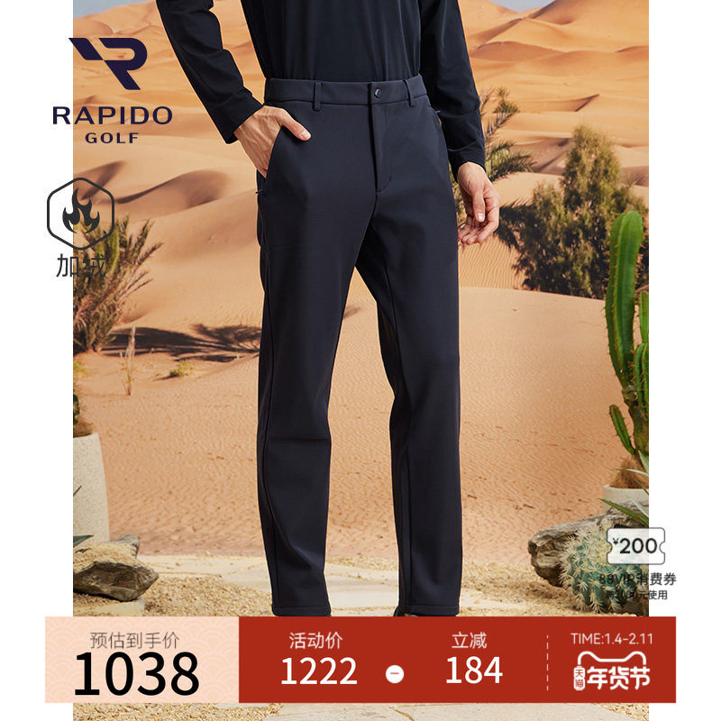 【新品】RAPIDO雳霹道25秋冬男士高尔夫GOLF休闲加绒直筒运动长裤,运动服/休闲服装,运动长裤,淘宝优惠券,粉丝福利购,淘宝优惠卷