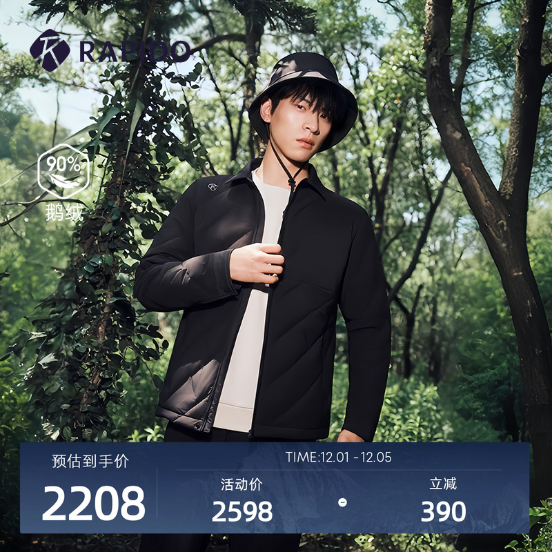 男士90%鹅绒轻薄翻领羽绒服