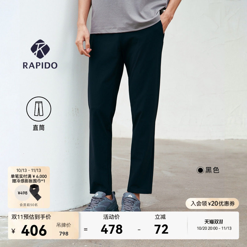 RAPIDO睿必度26秋冬男士时尚运动休闲直筒弹性长裤雳霹道