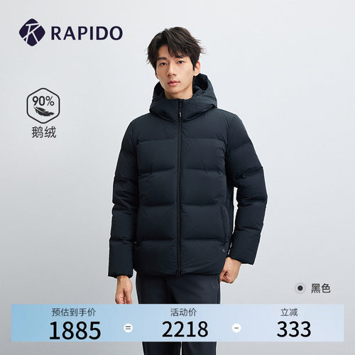 男士R系列90%鹅绒休闲简约羽绒服