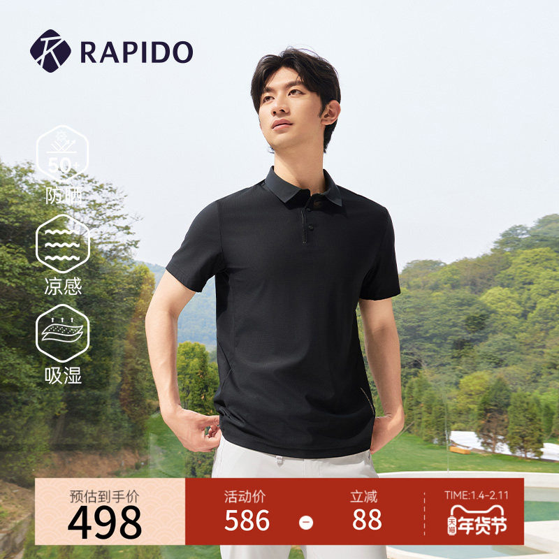 【新品】RAPIDO雳霹道25年男士genius凉感吸湿速干UPF50+短袖POLO,运动服/休闲服装,运动POLO衫,淘宝优惠券,粉丝福利购,淘宝优惠卷