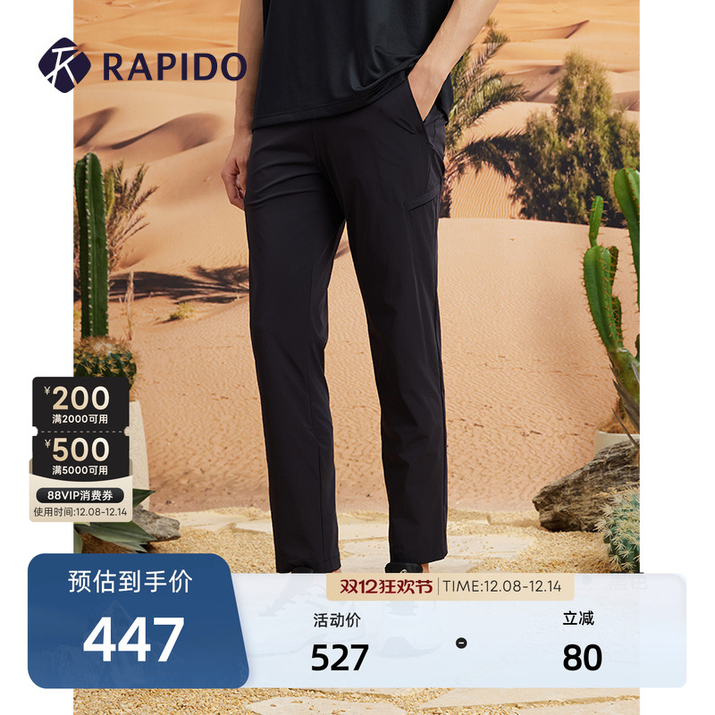 RAPIDO雳霹道高尔夫户外运动长裤