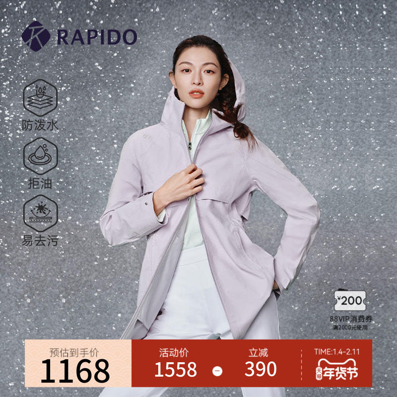 【钟楚曦同款】RAPIDO雳霹道25春夏女防泼水拒油易去污风衣外套,运动服/休闲服装,运动茄克/外套,淘宝优惠券,粉丝福利购,淘宝优惠卷