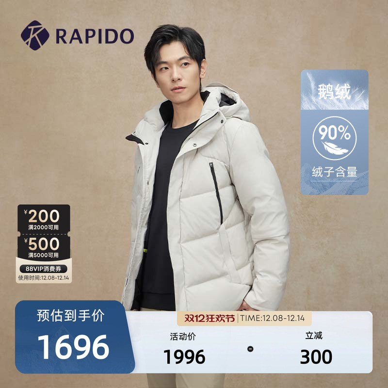 RAPIDO雳霹道连帽鹅绒羽绒服