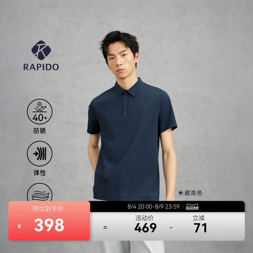RAPIDO雳霹道男士防晒短袖POLO衫