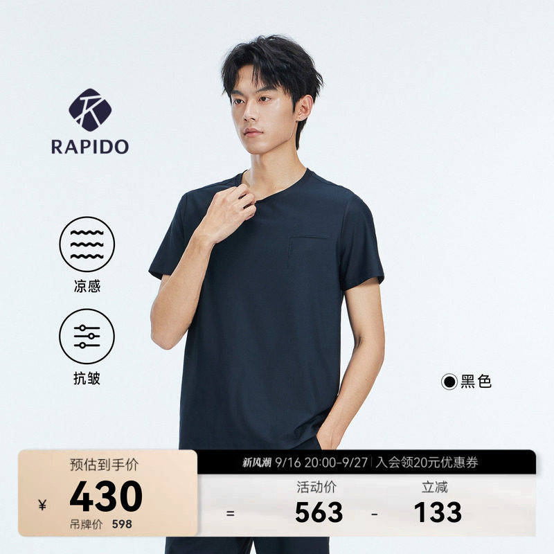 RAPIDO睿必度26春夏男O-LINE运动凉感抗皱短袖T恤雳霹道图片